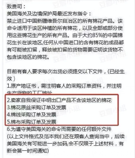 不要再问亚马逊要下架所有中国棉制品了实锤证据有目共睹！