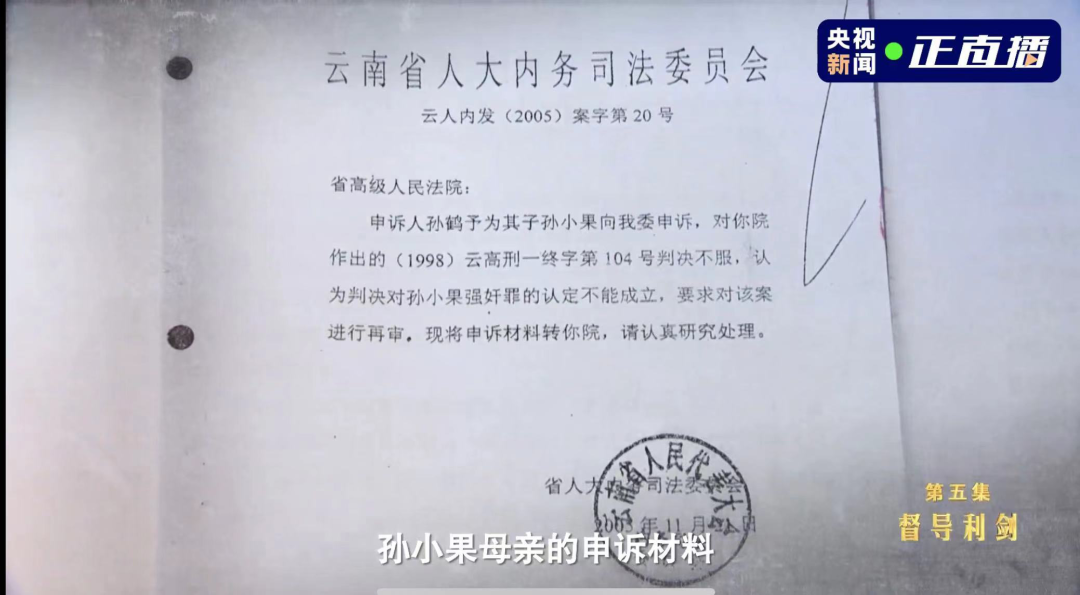 孙小果被执行死刑前现场视频首曝光这一个细节判定他到底冤不冤！