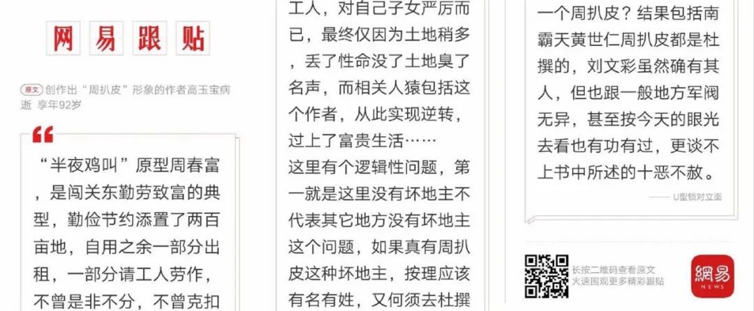 张萌三四点钟发微信与周扒皮很像：半夜鸡叫的形象就这样被坐实！