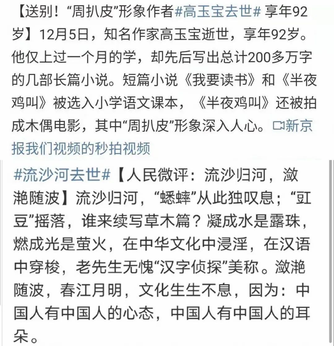 张萌三四点钟发微信与周扒皮很像：半夜鸡叫的形象就这样被坐实！