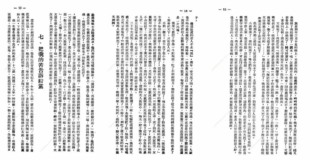 张萌三四点钟发微信与周扒皮很像：半夜鸡叫的形象就这样被坐实！