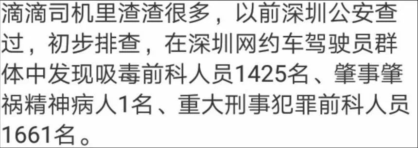 关于滴滴下架原因说得最透彻的文章此APP还能用其实是个坑！