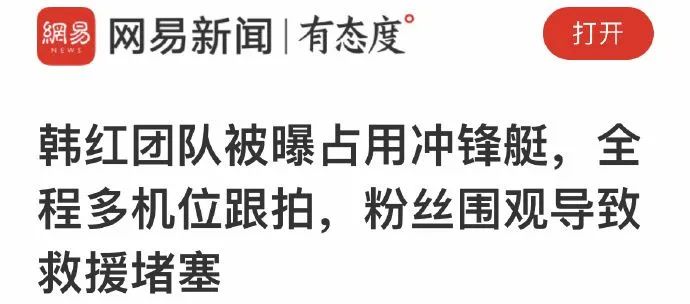 韩红王一博被质疑公益作秀还被点名：细数河南暴雨慈善的陷阱！