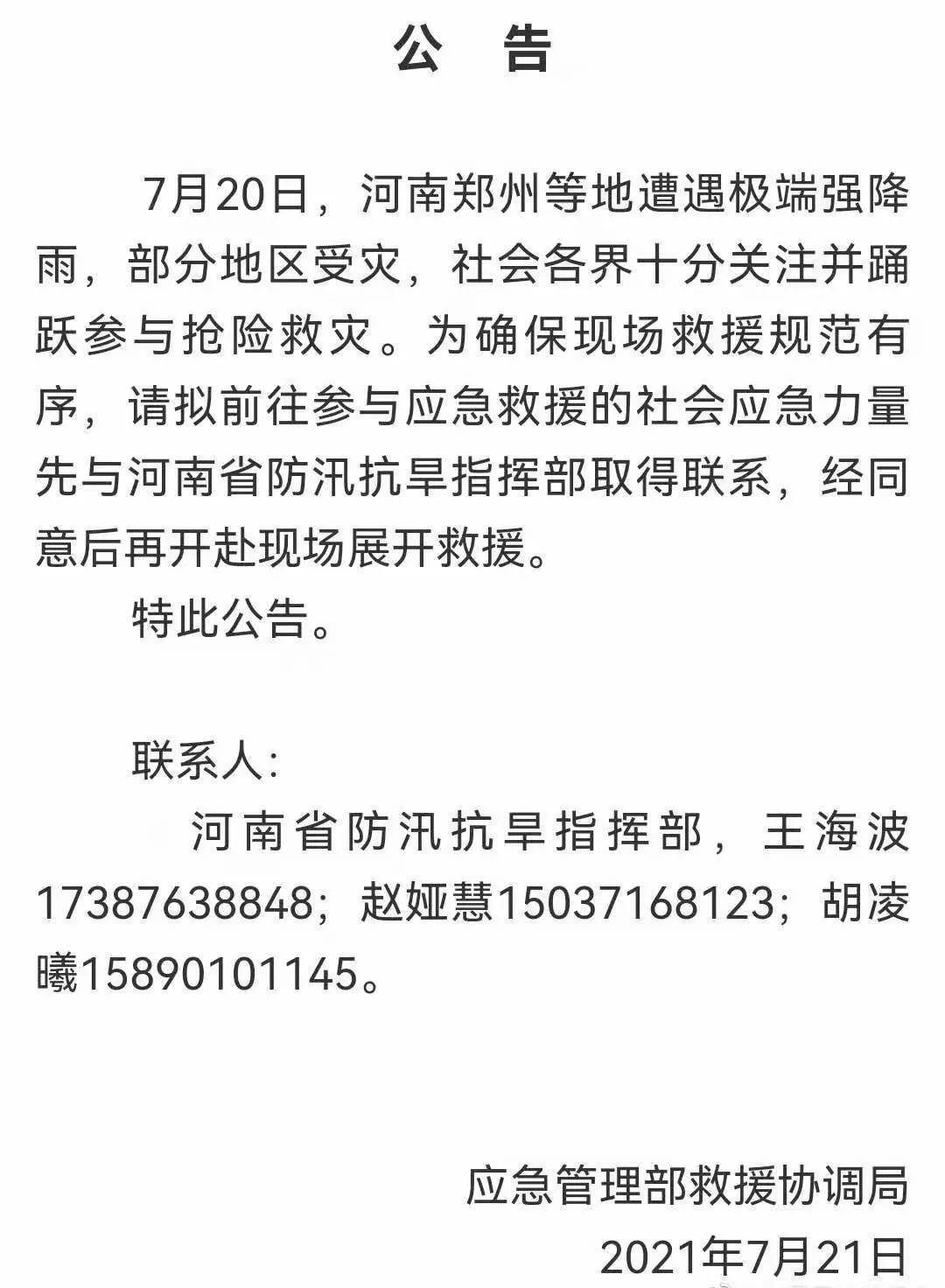 韩红王一博被质疑公益作秀还被点名：细数河南暴雨慈善的陷阱！