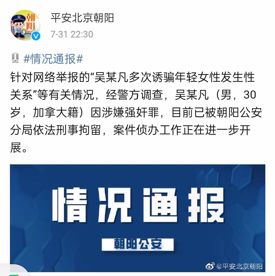 全平台封禁吴亦凡账号但更多的“吴亦凡”正在被制造！