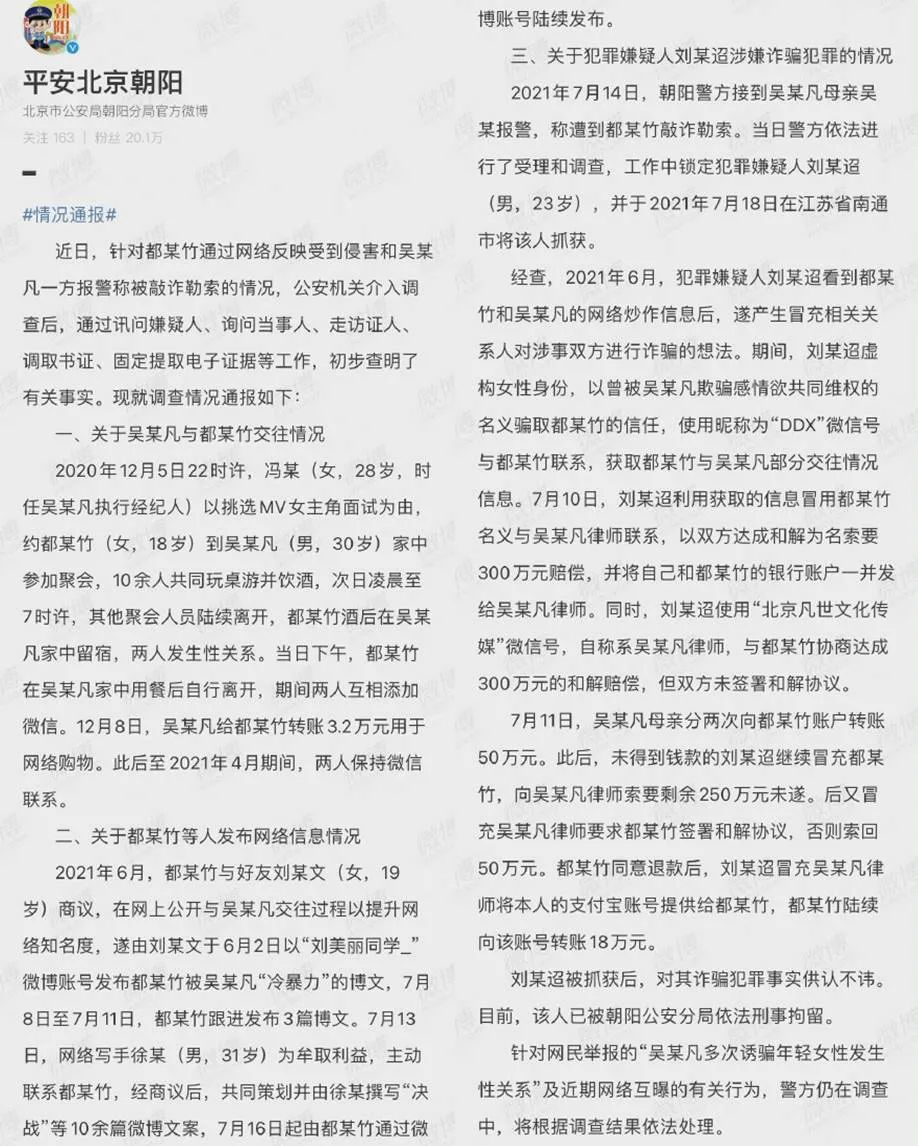 吴亦凡事件结果公布：落得如此下场算是三生有幸了！