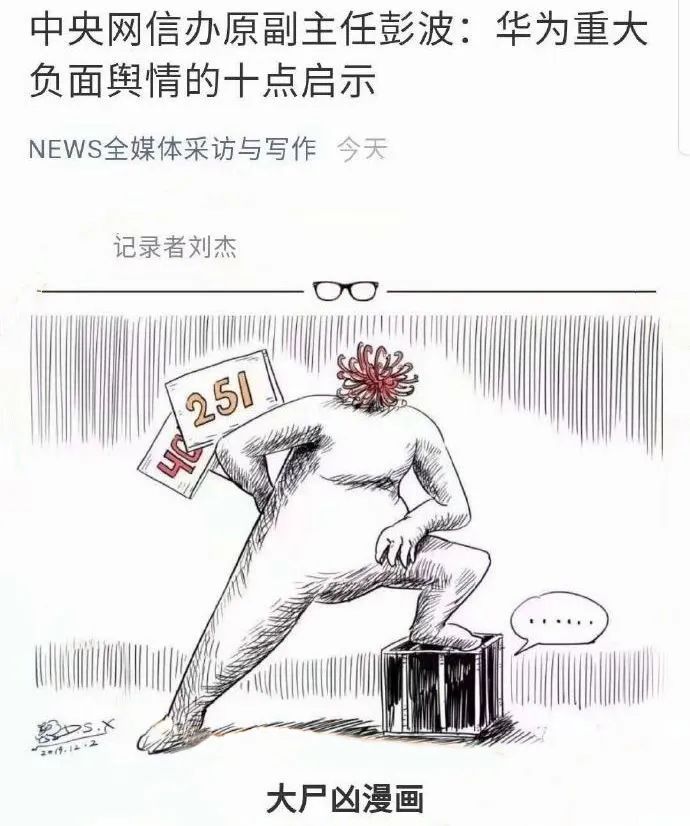 彭波被抓被开除党籍的原因以及牵扯的后台竟然水这么深！