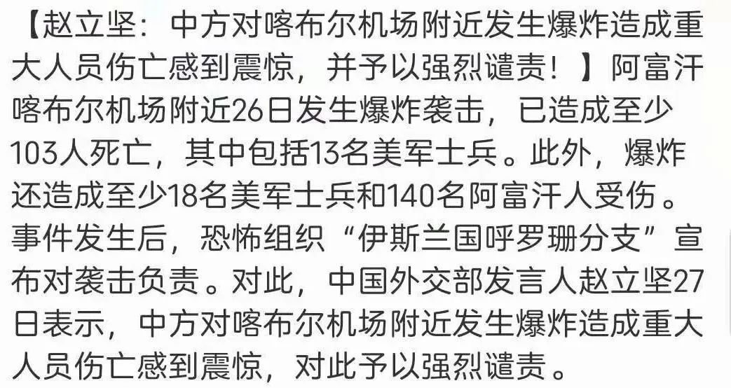 赵薇这些年在资本市场干了什么？她被踢出娱乐圈与穿日本国旗装脱不了干系！