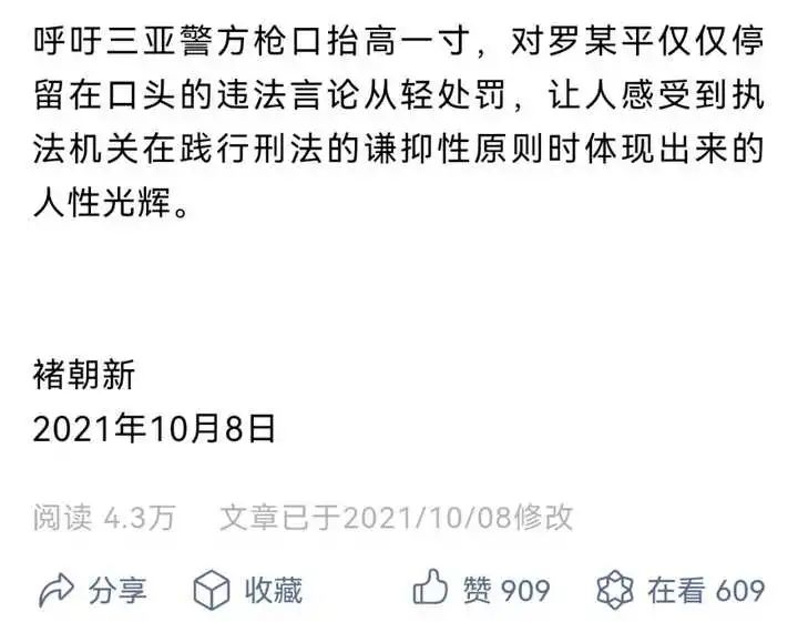 罗昌平说了什么导致被抓还引出一堆合伙同谋分子，绝了！