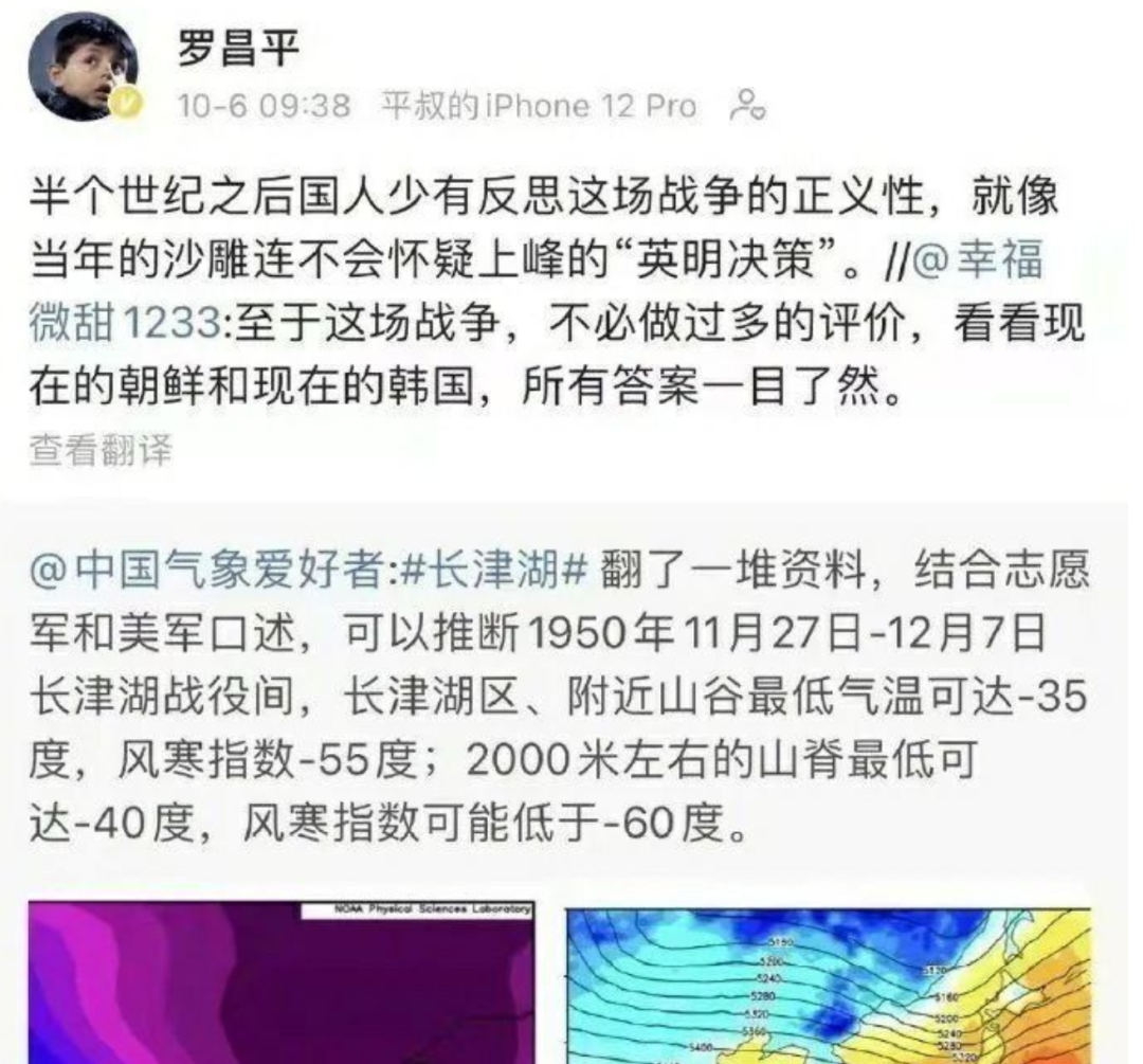 罗昌平说了什么导致被抓还引出一堆合伙同谋分子，绝了！