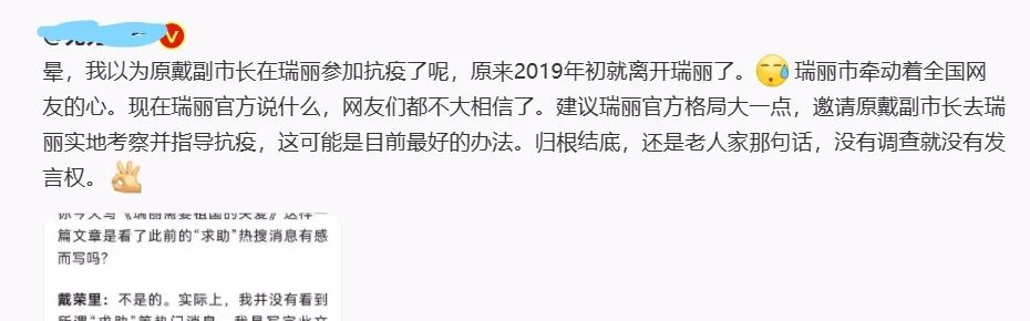 瑞丽疫情最新消息可以看出援助的必要性！