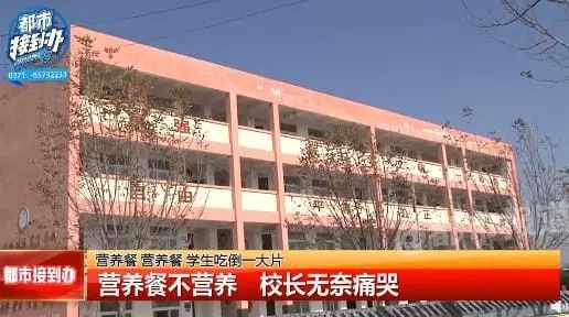 学生呕吐校长痛哭换不动送餐公司原来另有隐情！