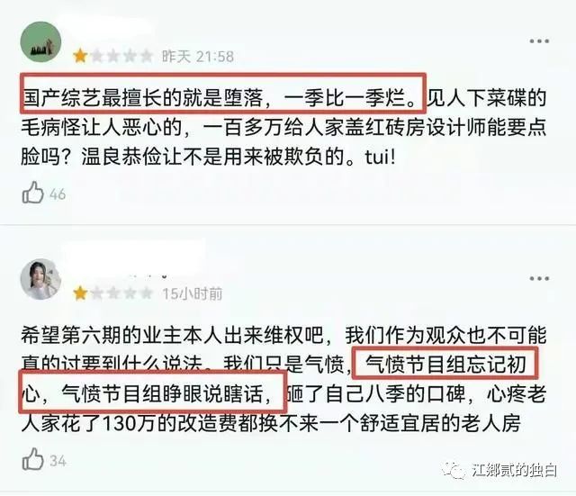 132万改造老屋设计师疑遭网暴陶磊一意孤行玩翻了！