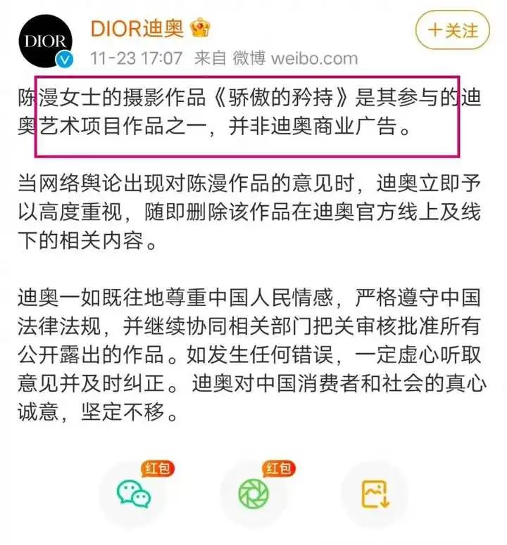 陈漫就作品争议发文道歉原来为了金钱可以出卖很多！