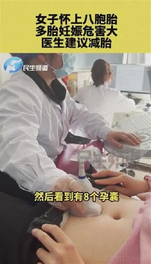 怀上八胞胎的郑州女子发声后悔乱搞了吧！