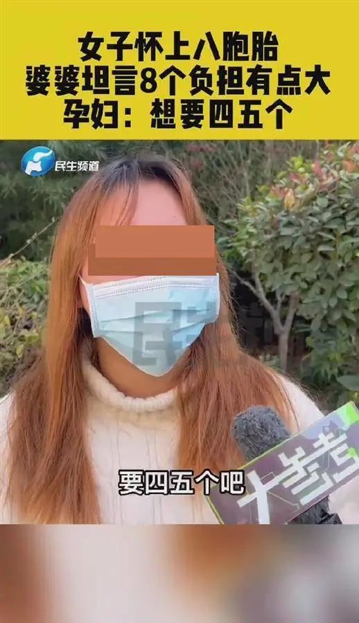 怀上八胞胎的郑州女子发声后悔乱搞了吧！