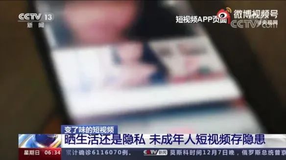 小红书被曝推送未成年人身体隐私图片视频瞬间流出造成不良后果！