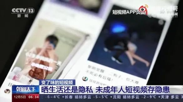 小红书被曝推送未成年人身体隐私图片视频瞬间流出造成不良后果！