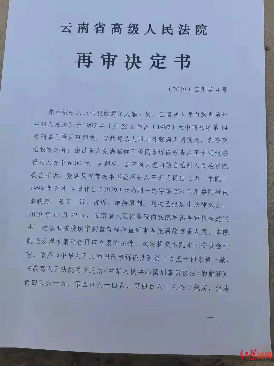 大理灭门案22年后将再审这些细节让人思之极恐！