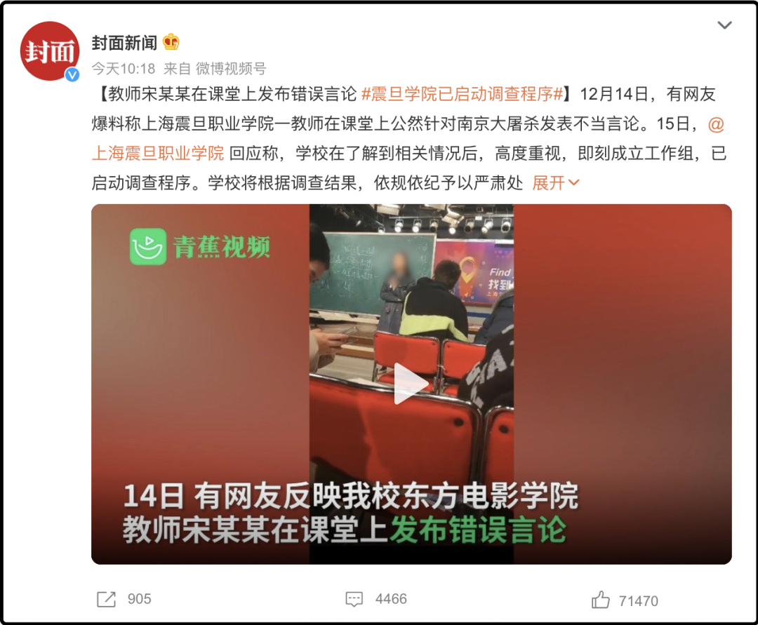 教师发表南京大屠杀不当言论被开除宋庚一说了什么使武汉大学也遭殃！