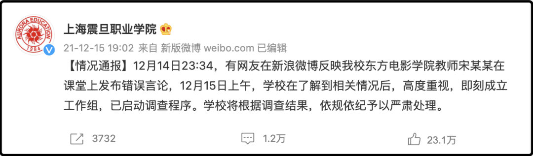 教师发表南京大屠杀不当言论被开除宋庚一说了什么使武汉大学也遭殃！