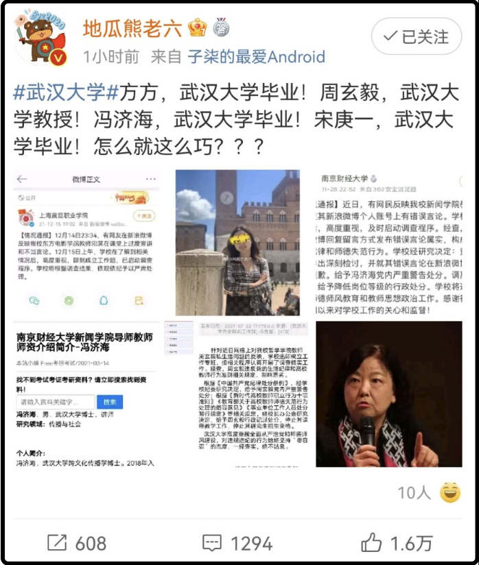 教师发表南京大屠杀不当言论被开除宋庚一说了什么使武汉大学也遭殃！