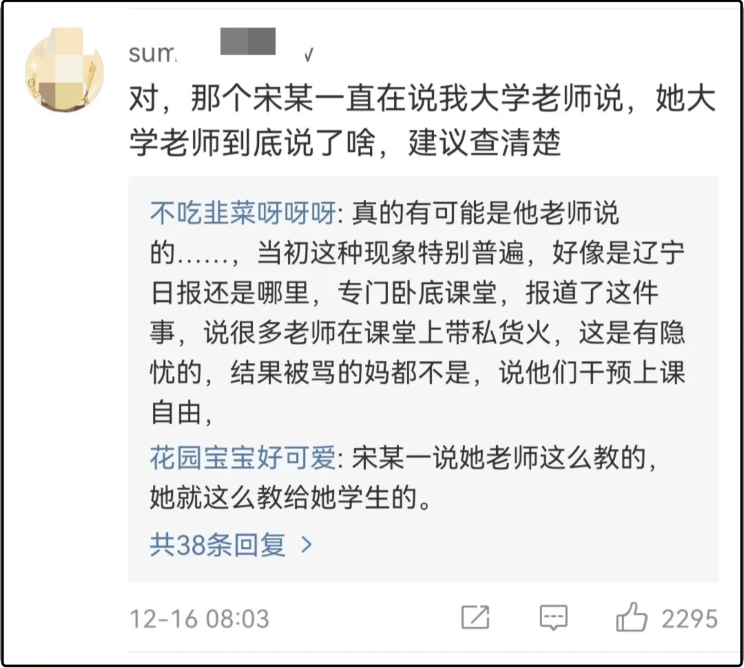 教师发表南京大屠杀不当言论被开除宋庚一说了什么使武汉大学也遭殃！