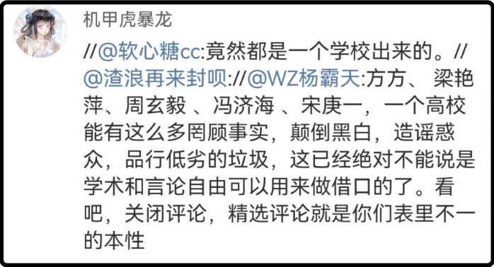 教师发表南京大屠杀不当言论被开除宋庚一说了什么使武汉大学也遭殃！