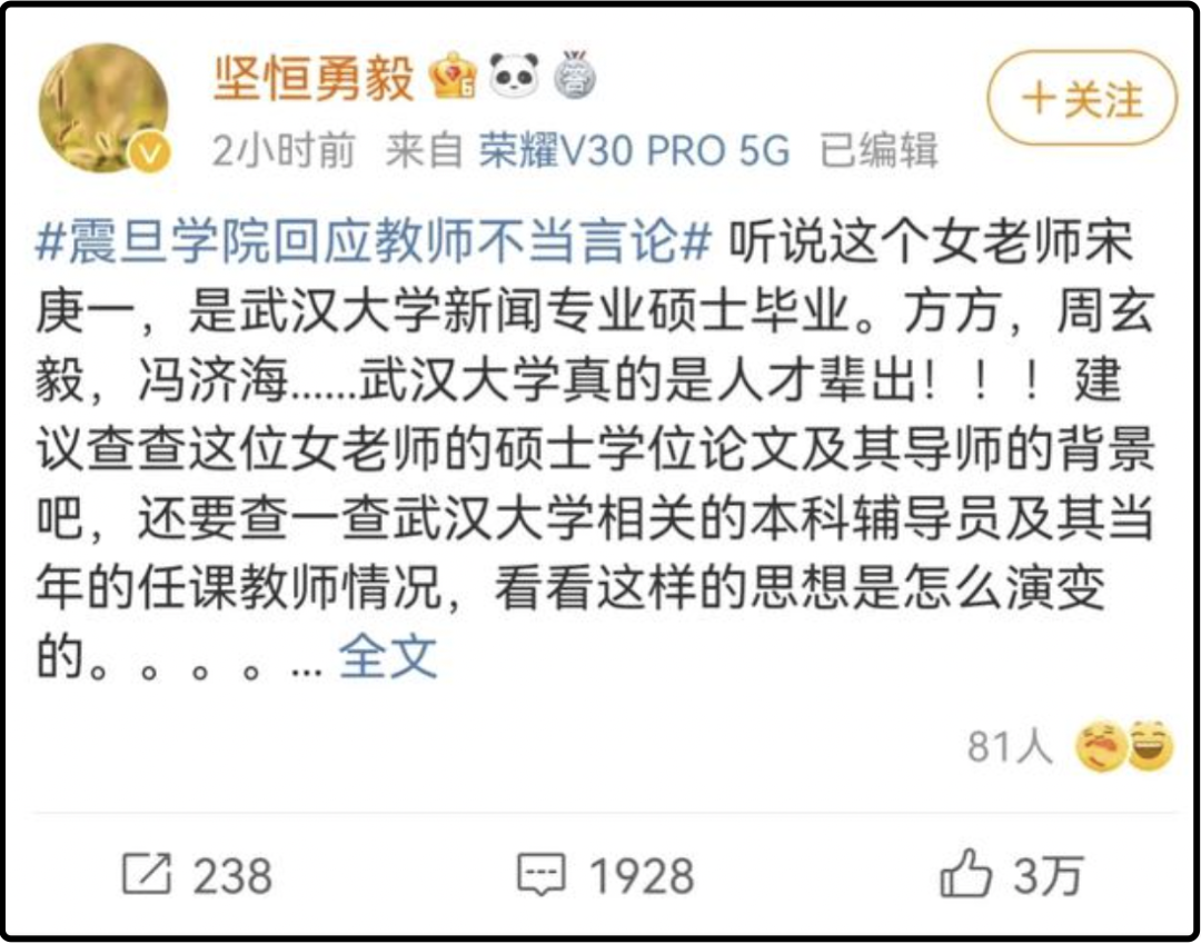 教师发表南京大屠杀不当言论被开除宋庚一说了什么使武汉大学也遭殃！