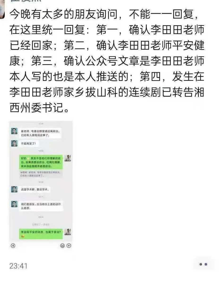 湘西教师李田田处理结果让其回家与山东女干部王丽停职，体现了民心所向！