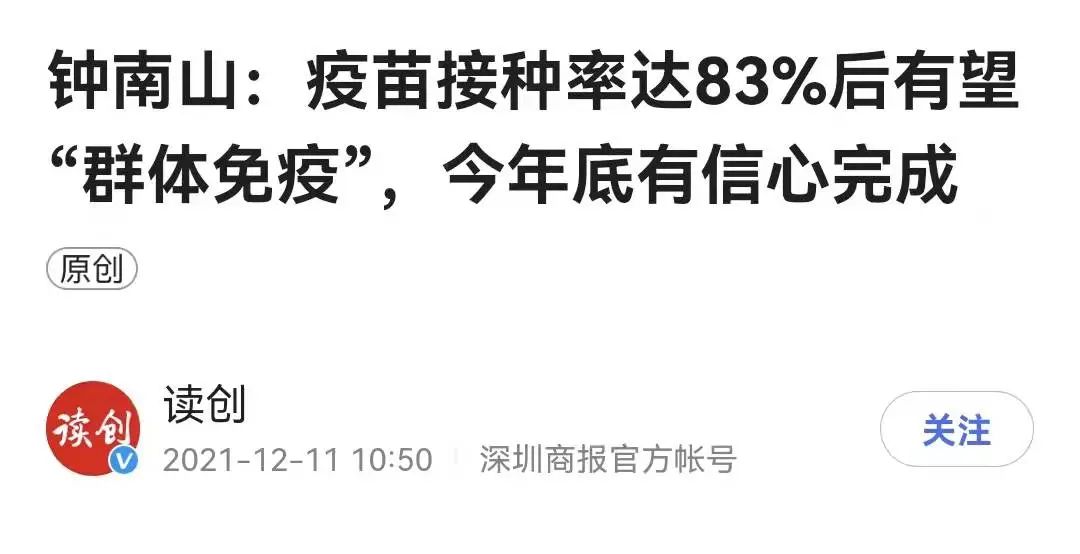 牵涉非典与疫苗：原来张捷眼中的钟南山如此令人震惊！