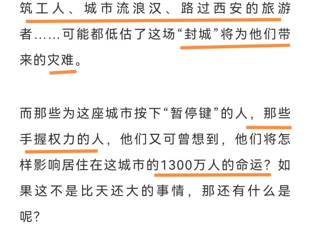 前有方方和《武汉日记》现有江雪和《长安十日》：西安疫情折射人性之弱！