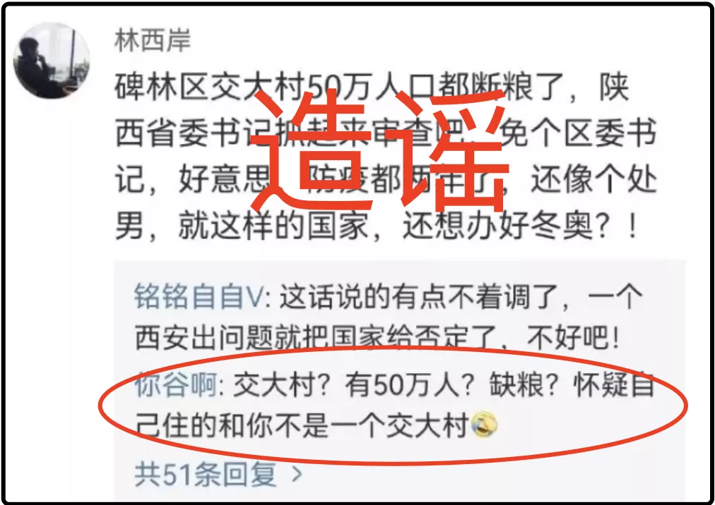 前有方方和《武汉日记》现有江雪和《长安十日》：西安疫情折射人性之弱！