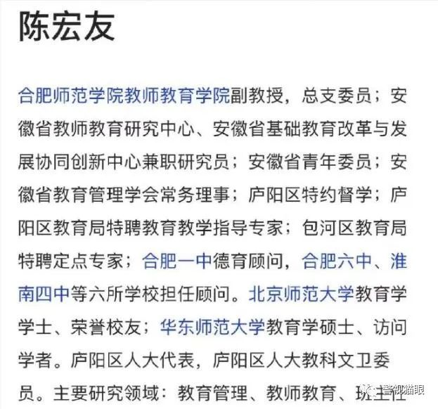 把毒教授陈宏友轰下台的学生果真被攻击了！