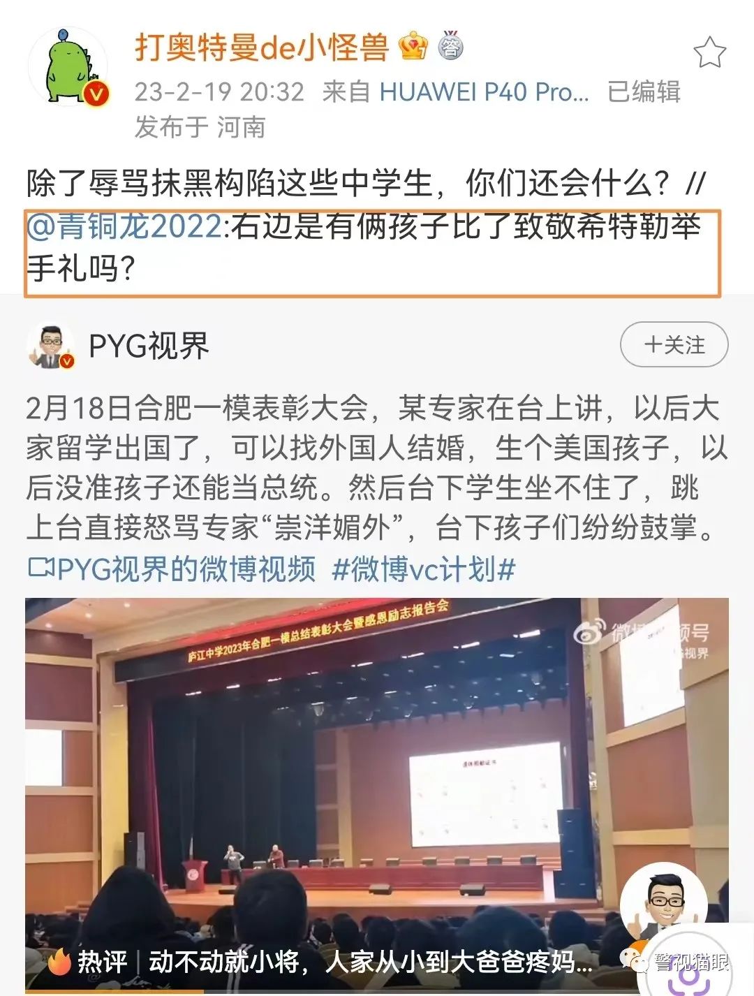 把毒教授陈宏友轰下台的学生果真被攻击了！