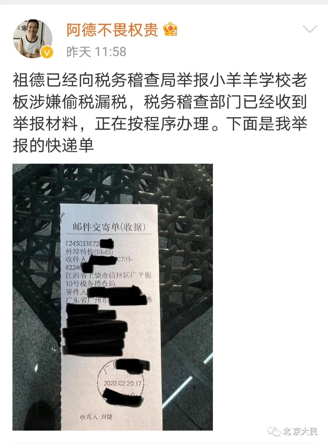 合理质疑致远中学刘校长，宋老师多方奔走，已有好消息