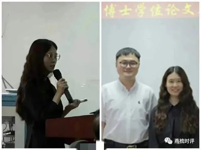 学术妲己苏艳的个人资料及简历发现：这个答辩是最无底线的堕落！