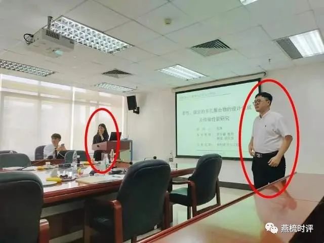 学术妲己苏艳的个人资料及简历发现：这个答辩是最无底线的堕落！