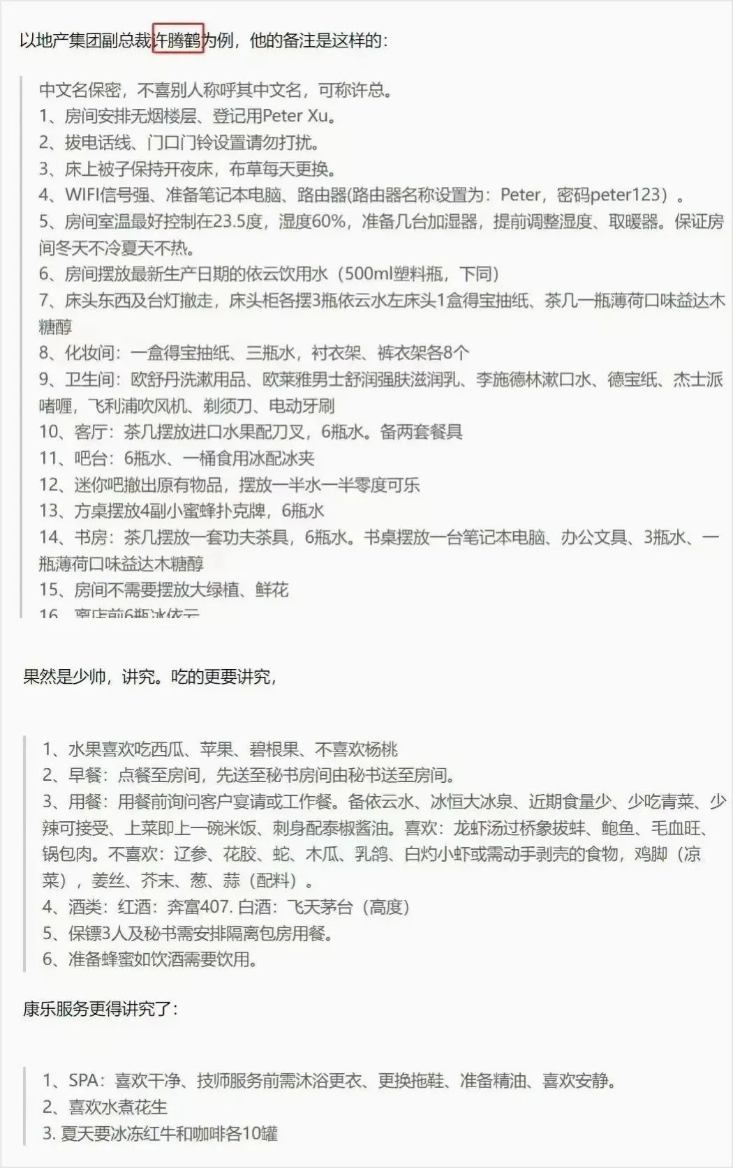 许家印的12亩祖坟造价多少钱！