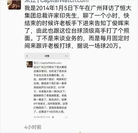 许家印的12亩祖坟造价多少钱！