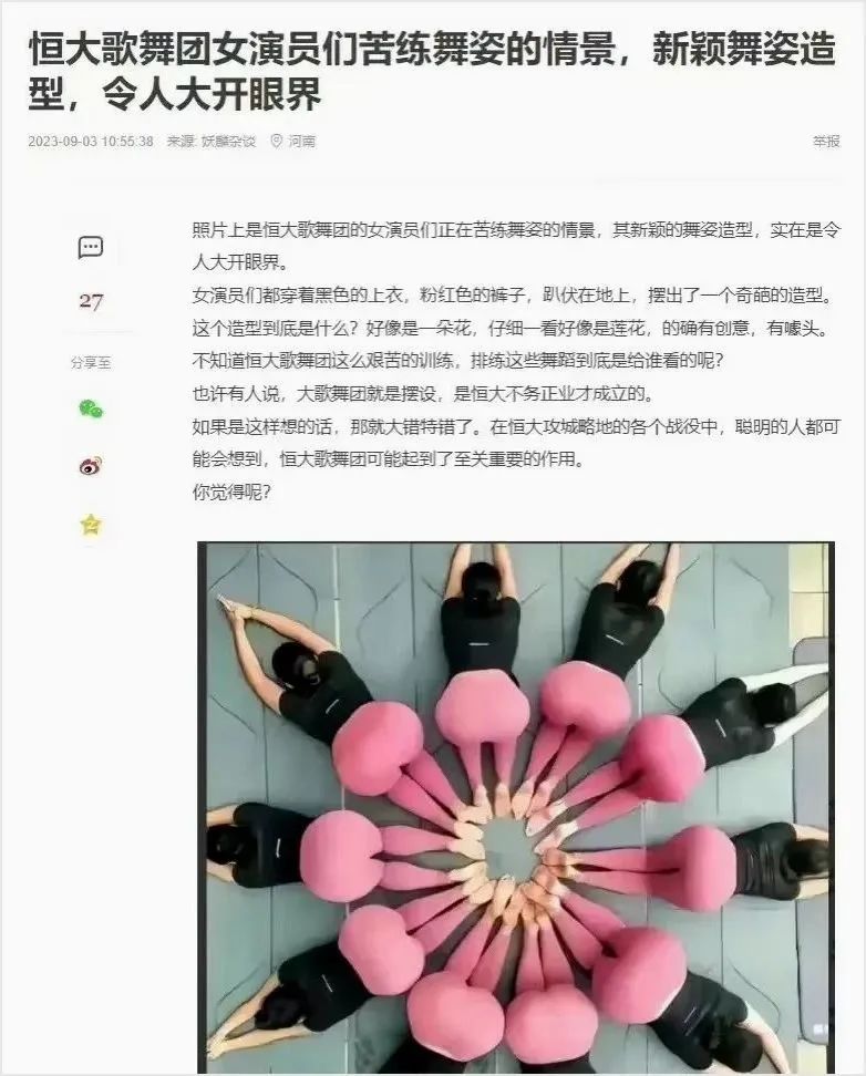 许家印的12亩祖坟造价多少钱！