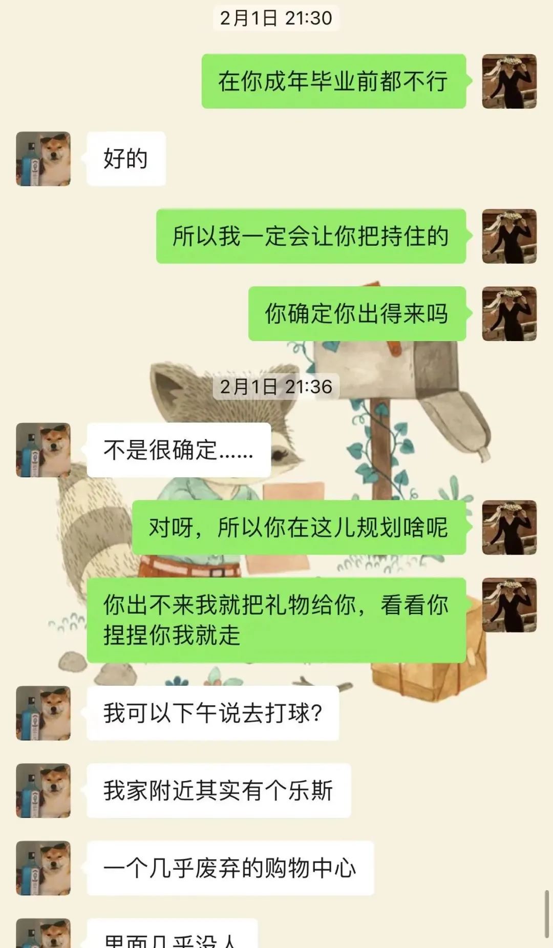 学校通报“女教师出轨男学生”完整版微信聊天记录PDF分享！