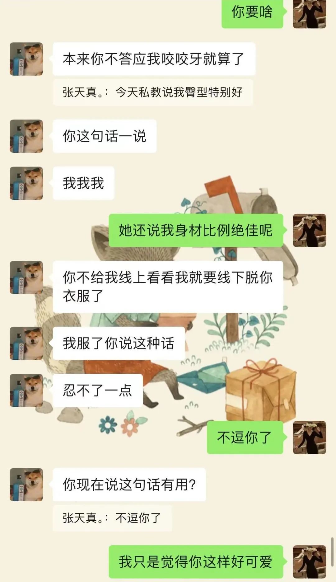 学校通报“女教师出轨男学生”完整版微信聊天记录PDF分享！