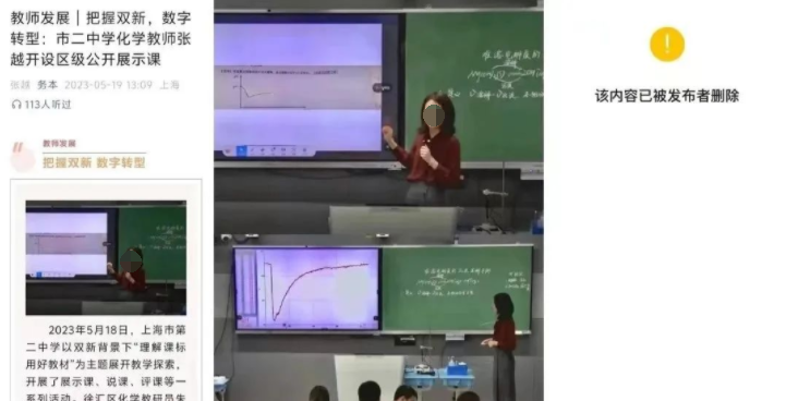 学校通报“女教师出轨男学生”完整版微信聊天记录PDF分享！