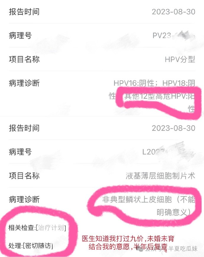 大瓜！继吴亦凡后哈圈再出丑闻！多位女生感染HPV病毒！