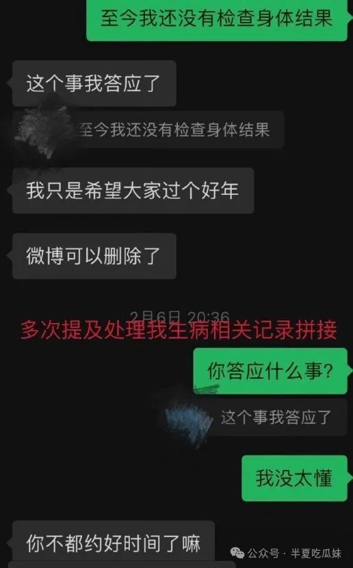 大瓜！继吴亦凡后哈圈再出丑闻！多位女生感染HPV病毒！