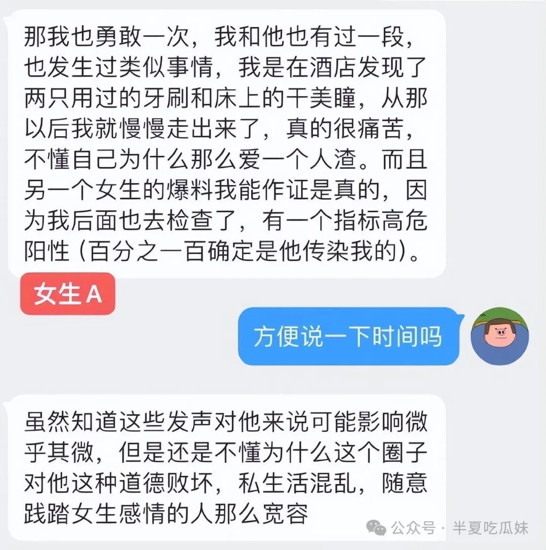 大瓜！继吴亦凡后哈圈再出丑闻！多位女生感染HPV病毒！