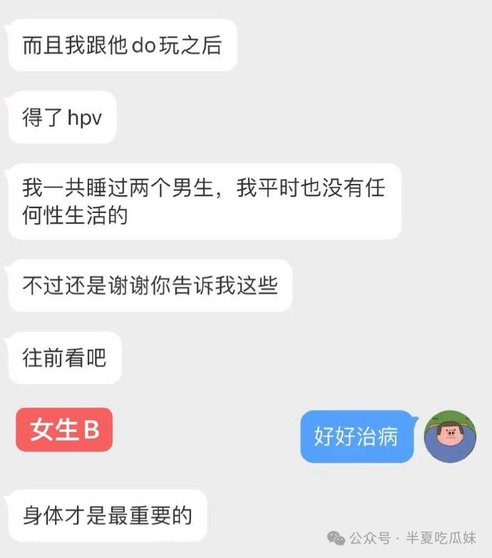 大瓜！继吴亦凡后哈圈再出丑闻！多位女生感染HPV病毒！