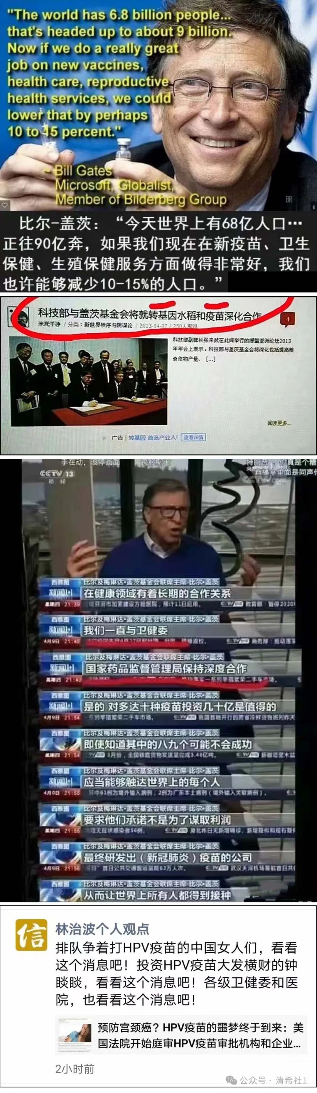 扯上钟南山一起看“疫苗之王”钟睒睒背后的利益集团！