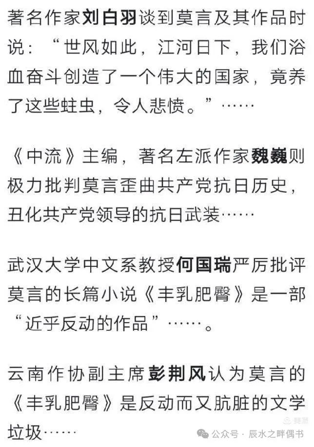 莫言15岁之前没穿过衣服的放牛娃“影帝”路线……